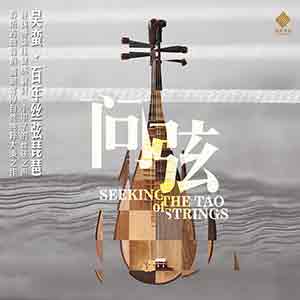 Seeking the Tao of Strings